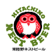 Kiuchi Brewery (Hitachino)